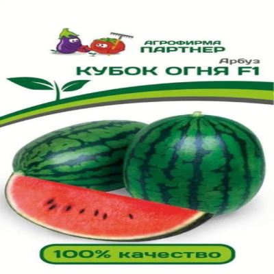 Арбуз Кубок огня F1, 5 шт семян (Лучшая цена)