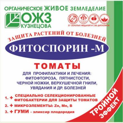 Фитоспорин-М томат, порошок, 10 г (Лучшая цена)