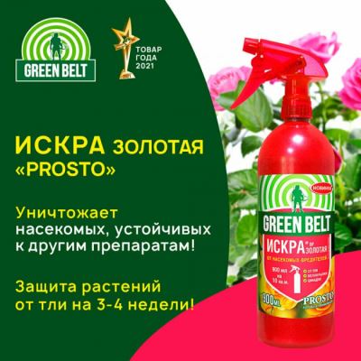 Искра Золотая Prosto (Грин Бэлт), 900 мл (Лучшая цена)
