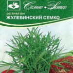 Эстрагон Жулебинский Семко, 0.05 г (Лучшая цена)