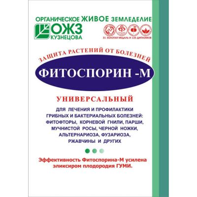 Фитоспорин-М универсал, порошок, 10 г (Лучшая цена)