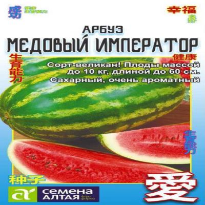Арбуз Медовый Император, 0.5 г (Азиатский Огород!) (Лучшая цена)