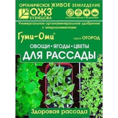 Гуми-Оми для рассады, 50 г (Лучшая цена)