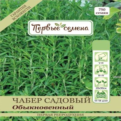 Чабер садовый Обыкновенный, 0.5 г (Лучшая цена)