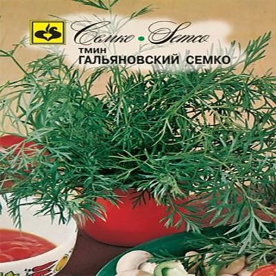 Тмин Гальяновский Семко, 1 г (Лучшая цена)