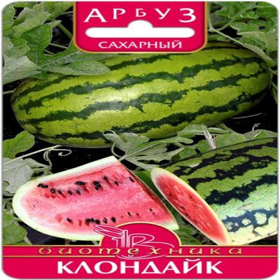 Арбуз Клондайк, 6 шт семян (Лучшая цена)