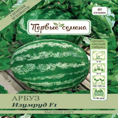 Арбуз Изумруд F1, 2 г (Лучшая цена)