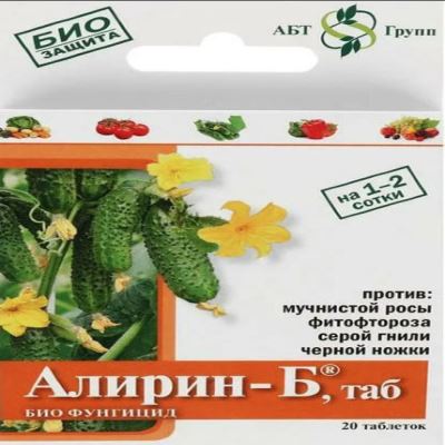 АЛИРИН-Б, 20 таблеток (Лучшая цена)