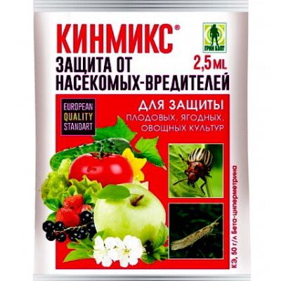 Кинмикс (Грин Бэлт), ампула 2 мл (Лучшая цена)