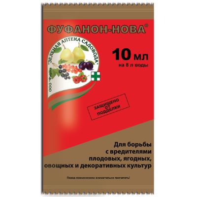 Фуфанон-НОВА, 10 мл (ЗАС) (Лучшая цена)
