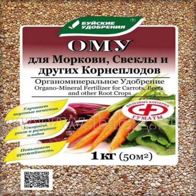 Органоминеральное удобрение "Для моркови, свеклы и других корнеплодов", 1 кг (Лучшая цена)
