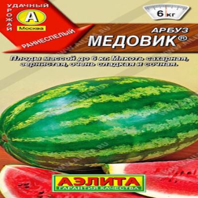 Арбуз Медовик, 1 г (Лучшая цена)