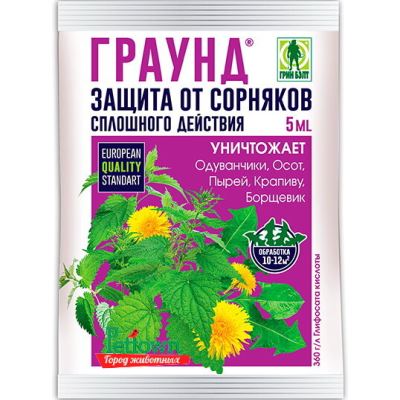 Средство от сорняков Граунд (Грин Бэлт), 5 мл (Лучшая цена)