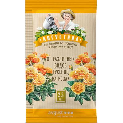 Августина от различных гусениц на розах, 2.5 мл (Лучшая цена)