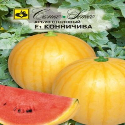 Арбуз Конничива F1, 5 шт семян (Лучшая цена)