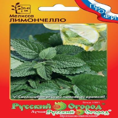 Мелисса Лимончелло, 5 шт семян (Лучшая цена)