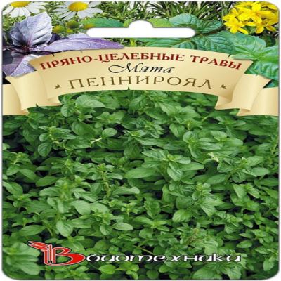 Мята Пеннироял, 0,05 г (Лучшая цена)