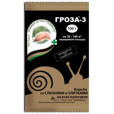 ГРОЗА-3 от слизней и улиток, 100 г (ЗАС) (Лучшая цена)