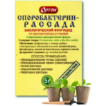 Биологический фунгицид СПОРОБАКТЕРИН — рассада (Ортон), 5 г (Лучшая цена)