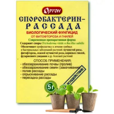 Биологический фунгицид СПОРОБАКТЕРИН — рассада (Ортон), 5 г (Лучшая цена)