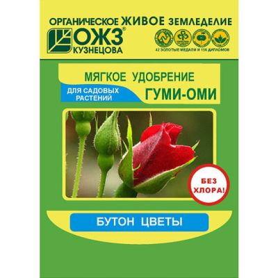 Гуми-Оми Бутон, для садовых растений, 50 г (Лучшая цена)