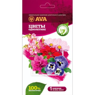 Удобрение AVA для однолетних садовых и балконных цветов, 100 г (дой-пак) (Лучшая цена)