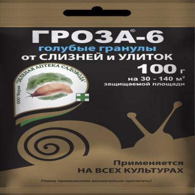 ГРОЗА-6 от слизней и улиток, 100 г (ЗАС) (Лучшая цена)