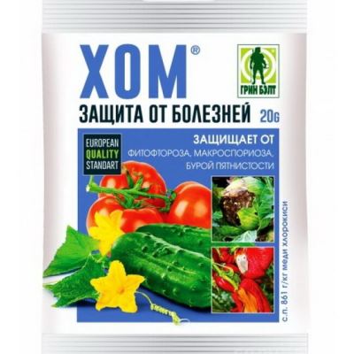 Средство защиты растений ХОМ (Грин Бэлт), 20 г (Лучшая цена)