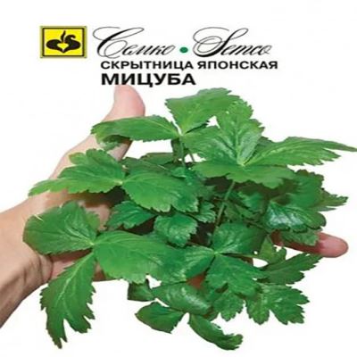 Скрытница японская Мицуба, 0.5 г (Лучшая цена)