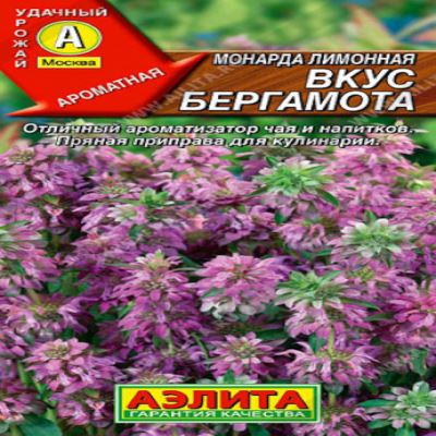Монарда лимонная Вкус бергамота, 0.02 г (Лучшая цена)