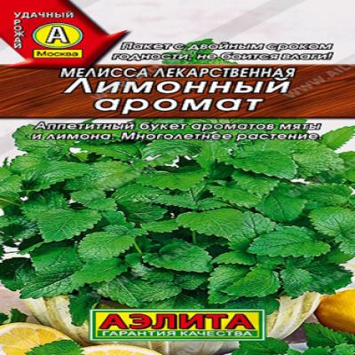 Мелисса лекарственная Лимонный аромат, 0.1 г (Лучшая цена)