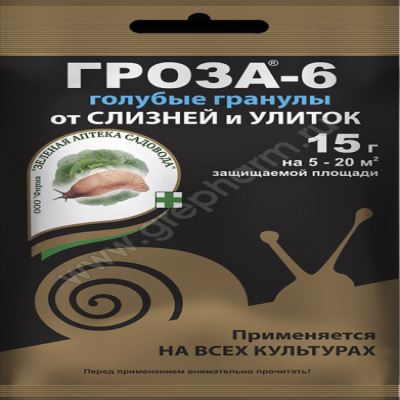 ГРОЗА-6 от слизней и улиток, 15 г (ЗАС) (Лучшая цена)