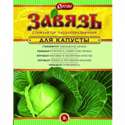 Стимулятор плодообразования Завязь для капусты (Ортон, 2 г) (Лучшая цена)
