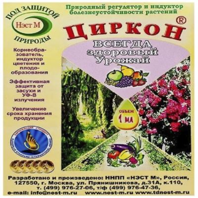 ЦИРКОН, 1 мл (Лучшая цена)