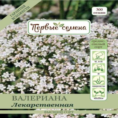 Валериана лекарственная, 0.3 г (Лучшая цена)
