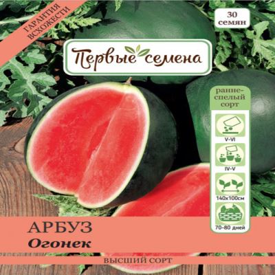 Арбуз Огонек, 2 г (Лучшая цена)