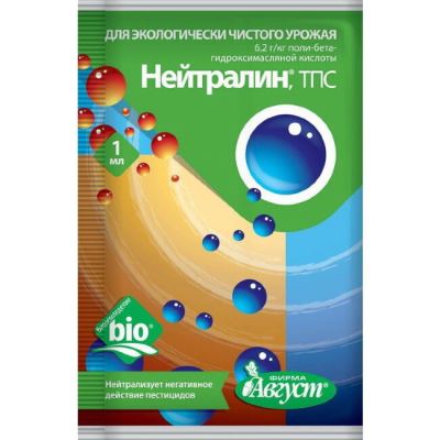 Нейтралин (Август), 1 мл (Лучшая цена)