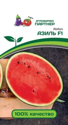 Арбуз Азиль F1, 5 шт семян (Лучшая цена)