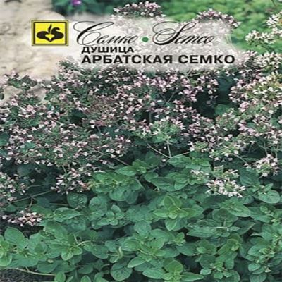 Душица Арбатская Семко, 0.05 г (Лучшая цена)