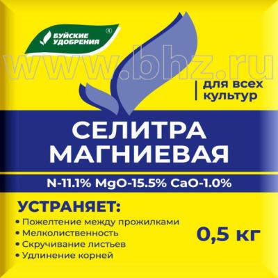 Комплексное минеральное удобрение "Селитра магниевая", 0,5 кг (Лучшая цена)