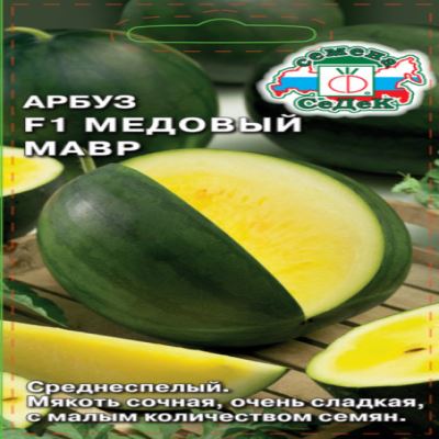 Арбуз Медовый Мавр F1, 0.5 г (Лучшая цена)