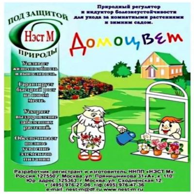 ДОМОЦВЕТ, 1 мл (Лучшая цена)