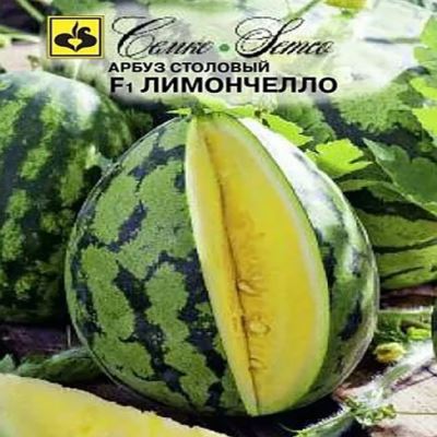 Арбуз Лимончелло (Химэ Йеллоу F1), 5  шт семян (Лучшая цена)