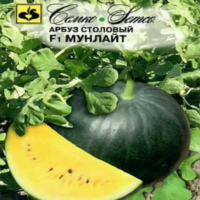 Арбуз Мунлайт F1, 5 шт семян (с желтой мякотью) (Лучшая цена)