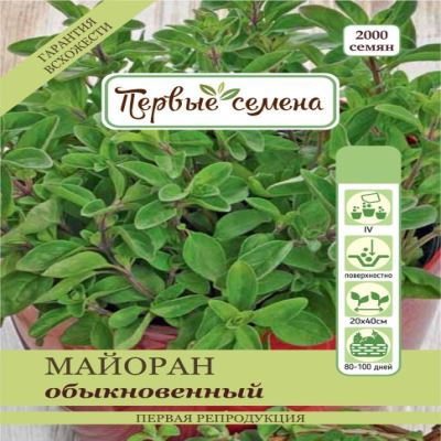 Майоран обыкновенный, 0.5 г (Лучшая цена)