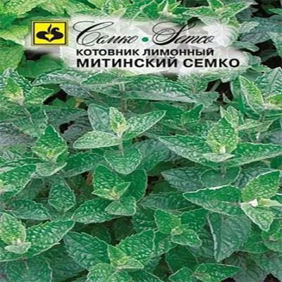 Котовник лимонный Митинский Семко, 0.05 г (Лучшая цена)