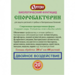 Биологический фунгицид СПОРОБАКТЕРИН (Ортон), 20 г (Лучшая цена)