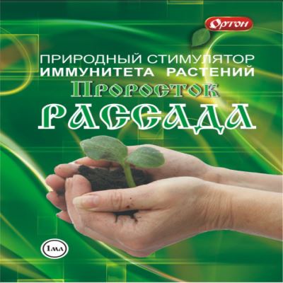 Природный стимулятор Проросток Рассада (Ортон), 1 мл (Лучшая цена)