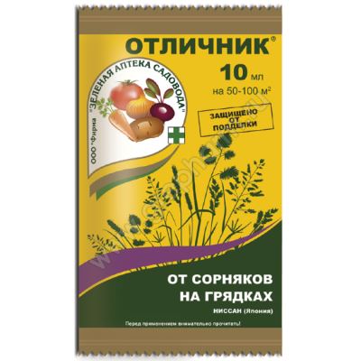 Отличник, 10 мл (ЗАС) (Лучшая цена)
