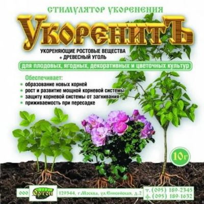 Стимулятор корнеобразования УКОРЕНИТЪ (Ортон), 10 г (Лучшая цена)